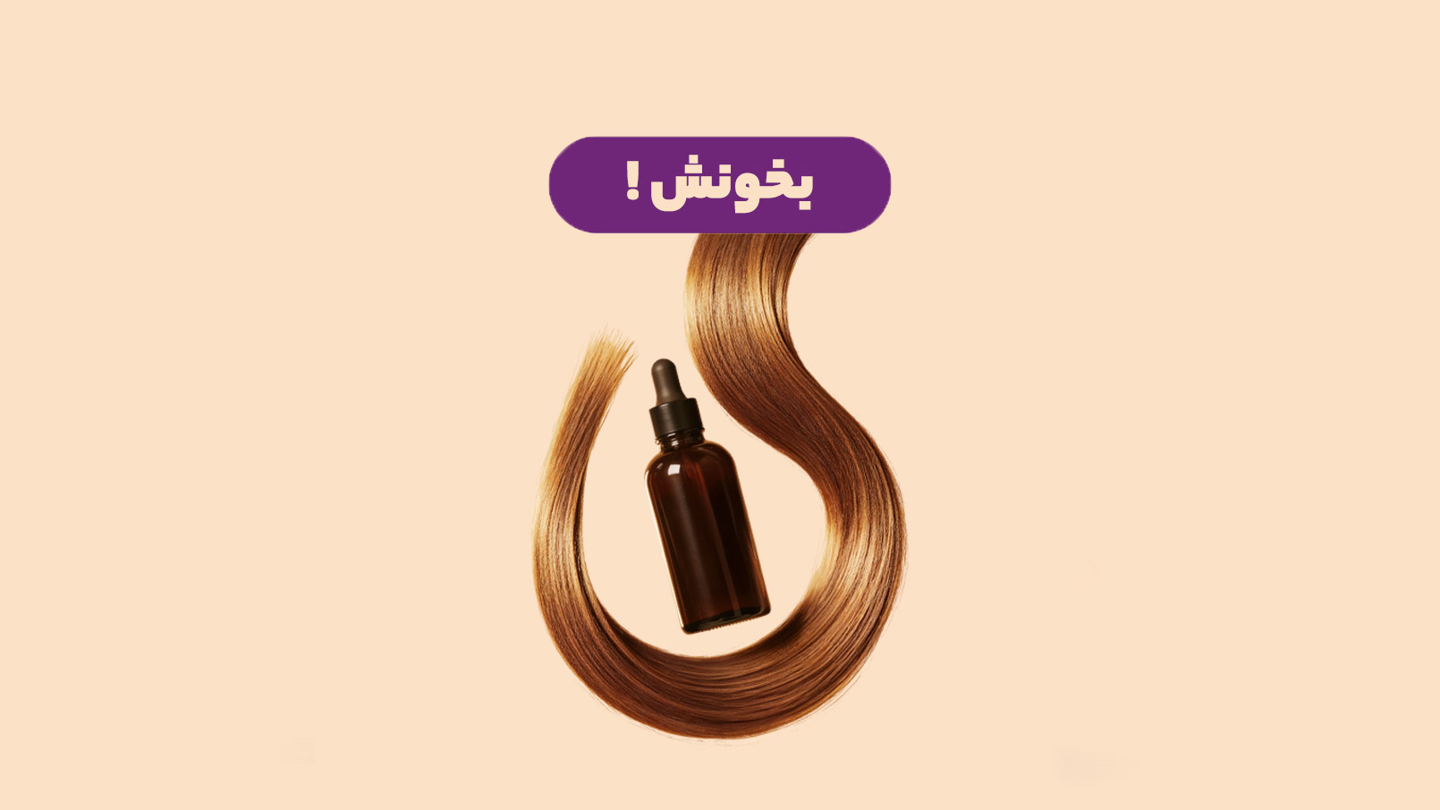 بهترین ورغن گیاهی