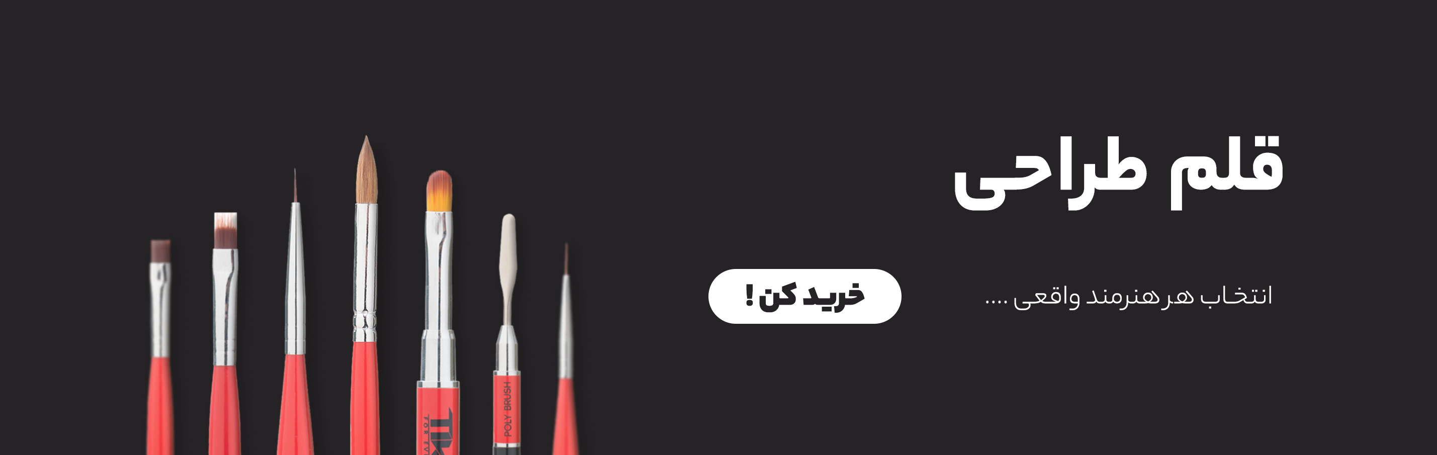 قلم طراحی ناخن, قلم ژل, ابزار دیزاین ناخن, طراحی ناخن, قلم کاشت ناخن