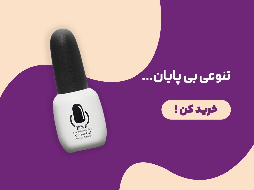 لاک ژل , ژلپولیش