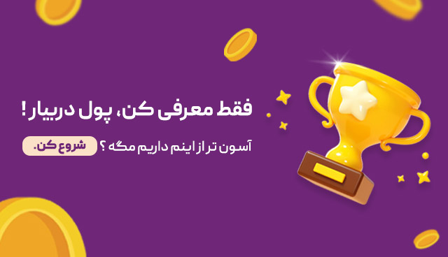 همکاری در فروش