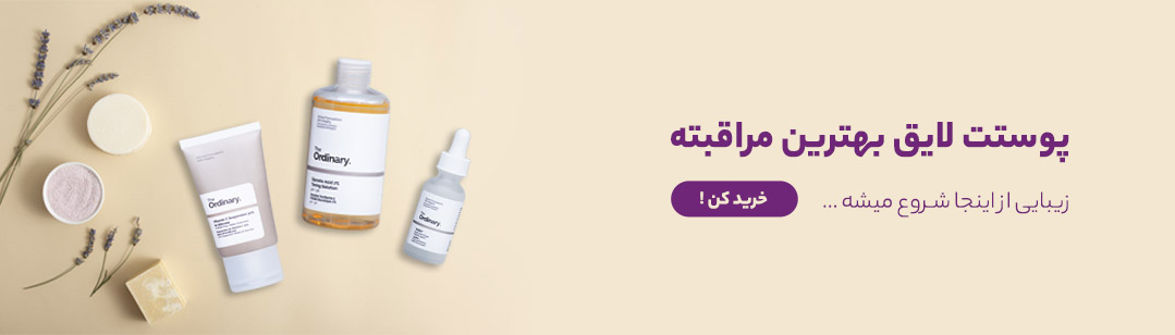 نیاسینامید اوردینری , هیالورونیک اسید اوردینری