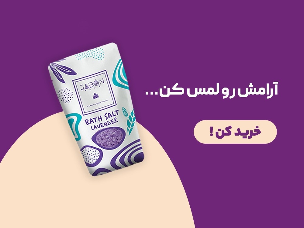 پدیکور ، اسپا